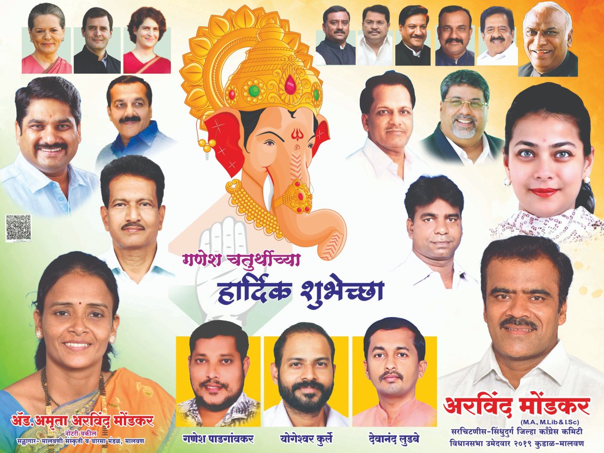 arvind_mondkar's tweet photo. जय गणेशा... #sindhudurga #RahulGandhi  #praneetishinde  #satejpatil #INCIndia #GanpatiBappaMorya  #MaharashtraPolitics https://t.co/g3SkGLjH0U