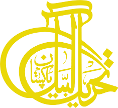 اس وقت تحریک لبیک پاکستان اپنے پیارے نبیﷺ سے محبت کا اظہار کر رہی ہے اور اس حوالےسے ٹویٹ کر رہی جبکہ باقی جماعتیں آج بھی اپنے لیڈروں کی محبت میں ایک دوسرے کو گالیاں دینے میں لگی ہوئی ہیں لبیک والوں ہم قسمت ہیں ہمیں بابا جی رحمتہ اللہ نے ایسی جماعت عطاء کی🥰
#عیدمیلادخاتم_النبیین