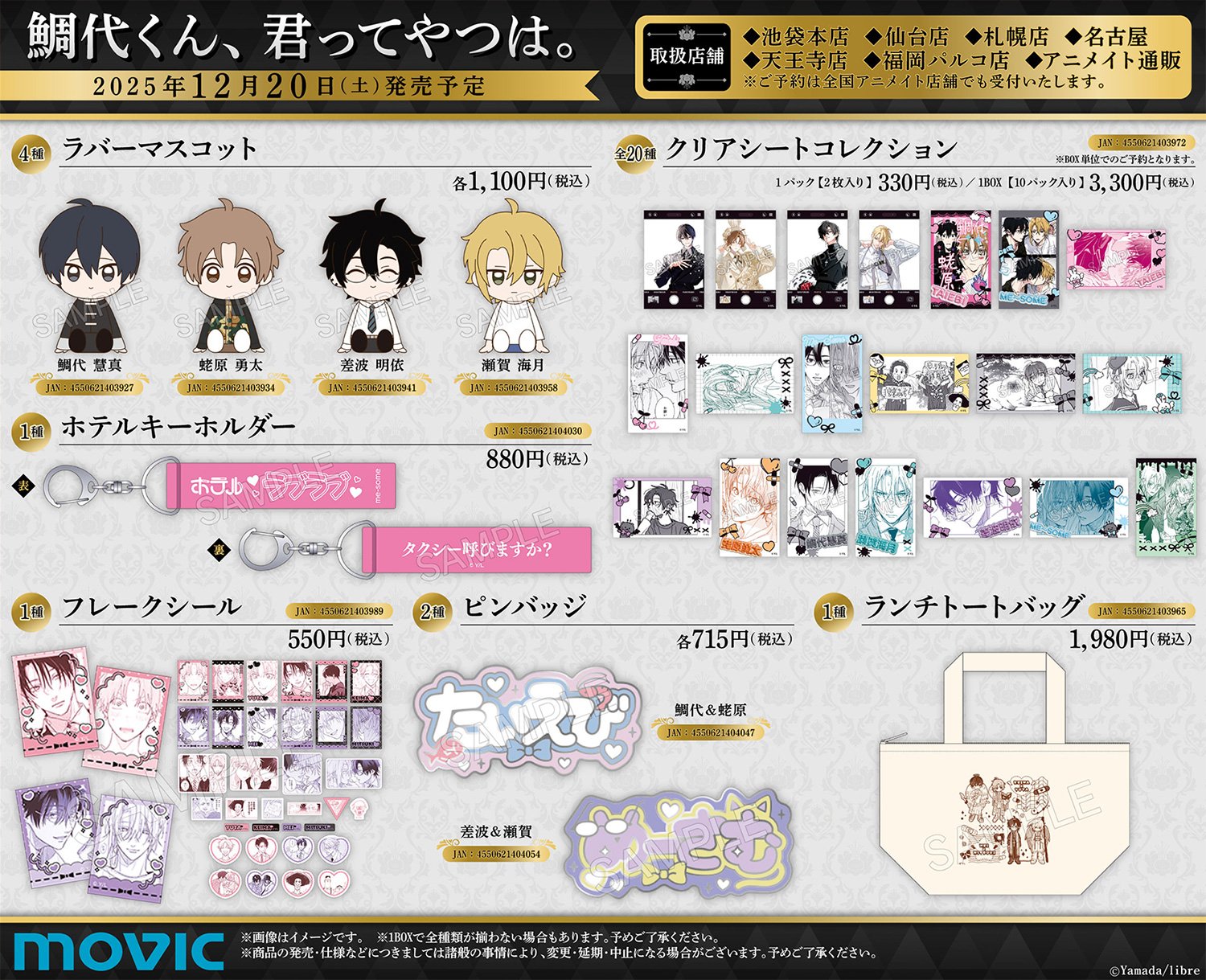BLグッズ/漫画情報 (@bl_goods_comic) / X