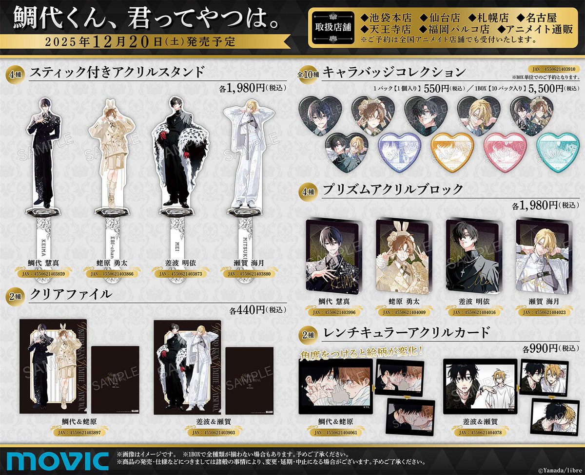 BL グッズ まとめ売り 値下げ可◎】BLグッズまとめ売り