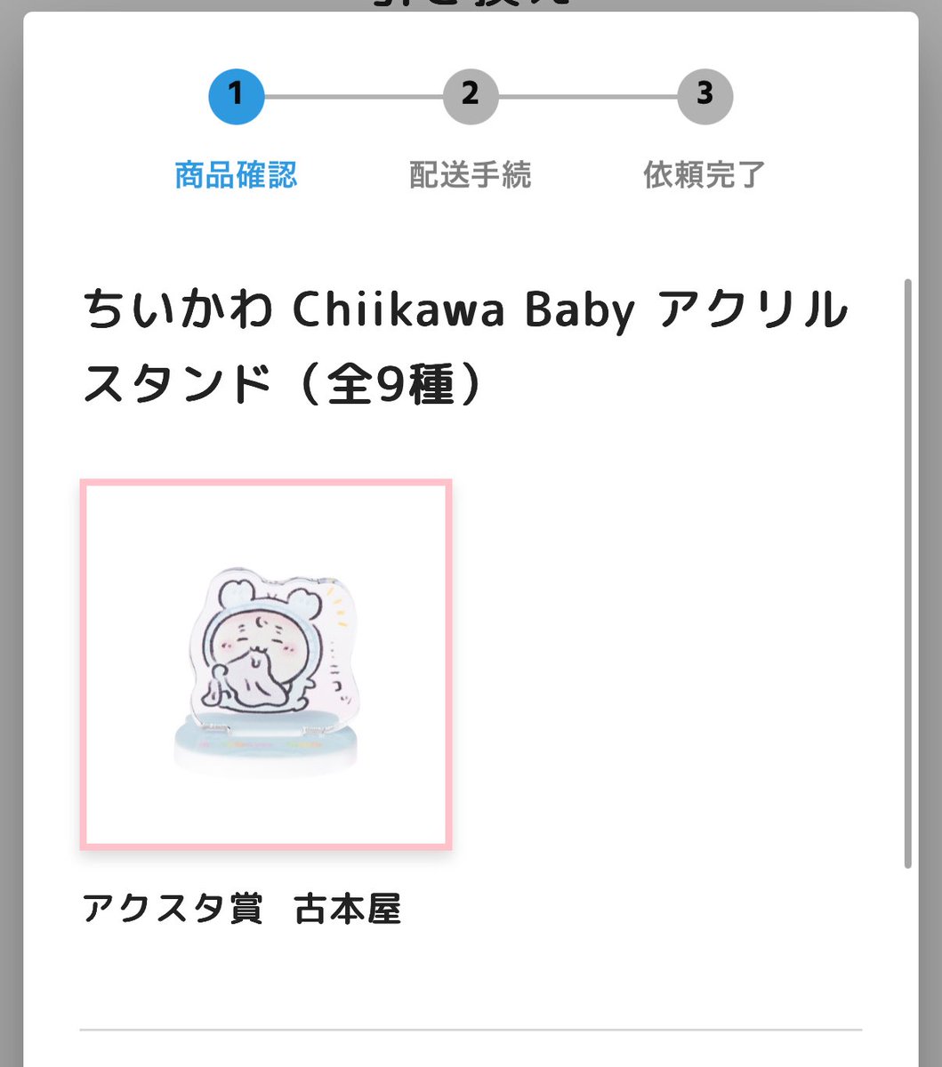 売り切り希望⑅︎◡̈︎*様 飛鳥@取引専用 (@asuka_business) / Posts / X