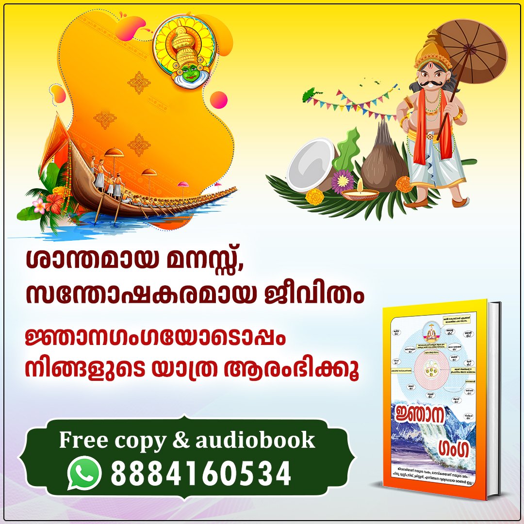 #OnamwithGyanGanga
Festivals feel richer when wisdom is shared. Sharing the free Gyan Ganga Book and Audio Book this Onam. 
Sant Rampal Ji