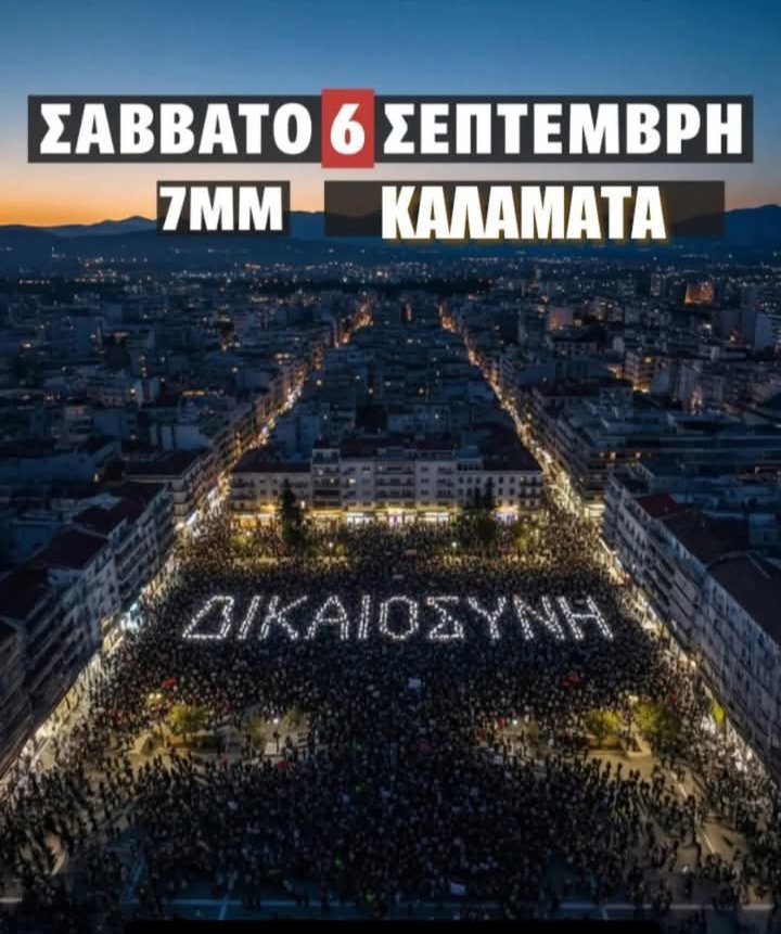 Καλαματάρα μου  ♥️