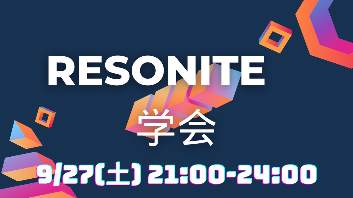 mad_Murer's tweet photo. Resonite学会2回目開催します！！！

9/27(土)21：00-24：00

たくさんのご参加お待ちしています！
詳細はリプをご確認ください
#resonite https://t.co/fyaEQXtvNF