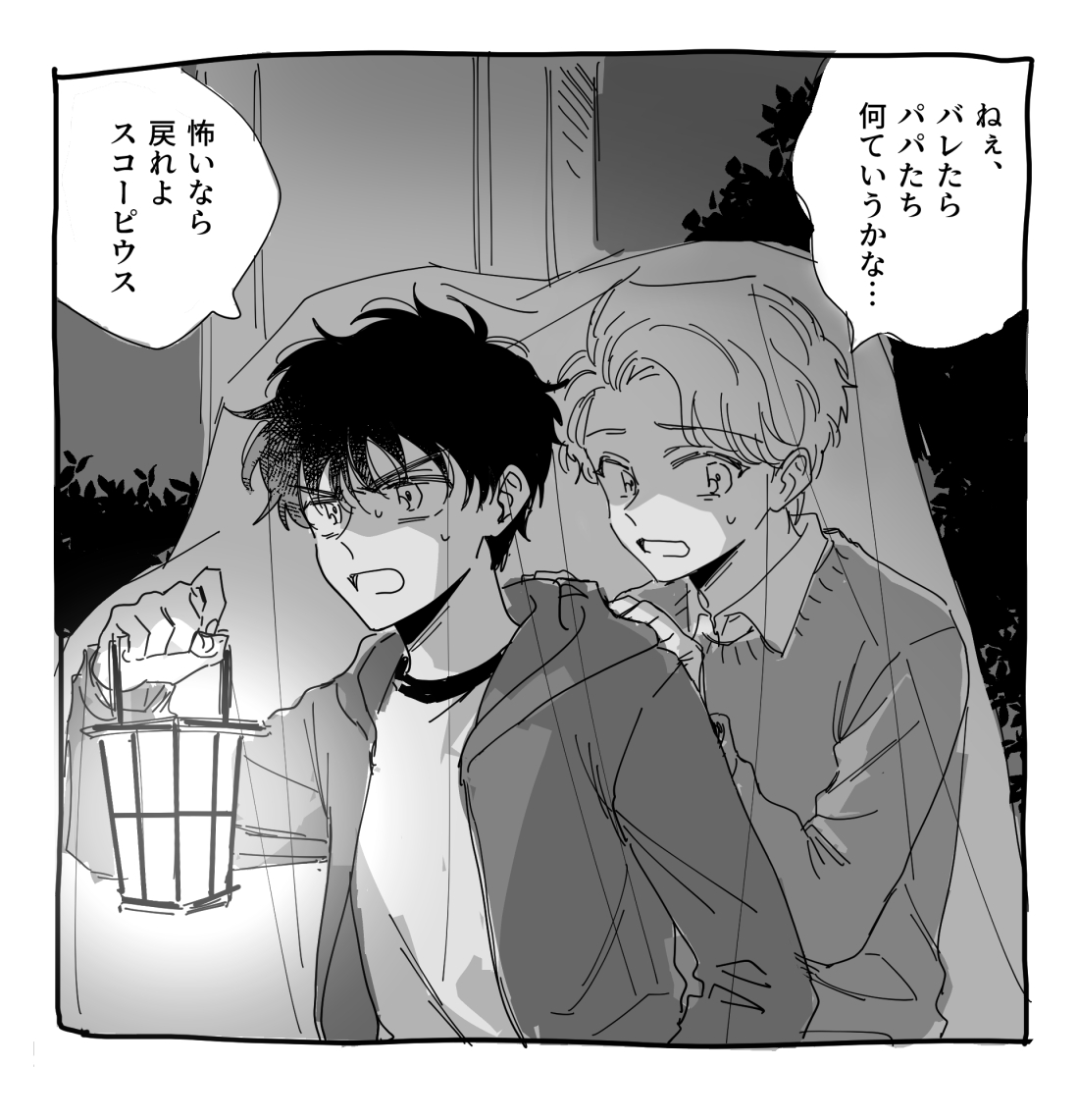 前に描いたやつも載せとく | かずお さんのマンガ | ツイコミ(仮)