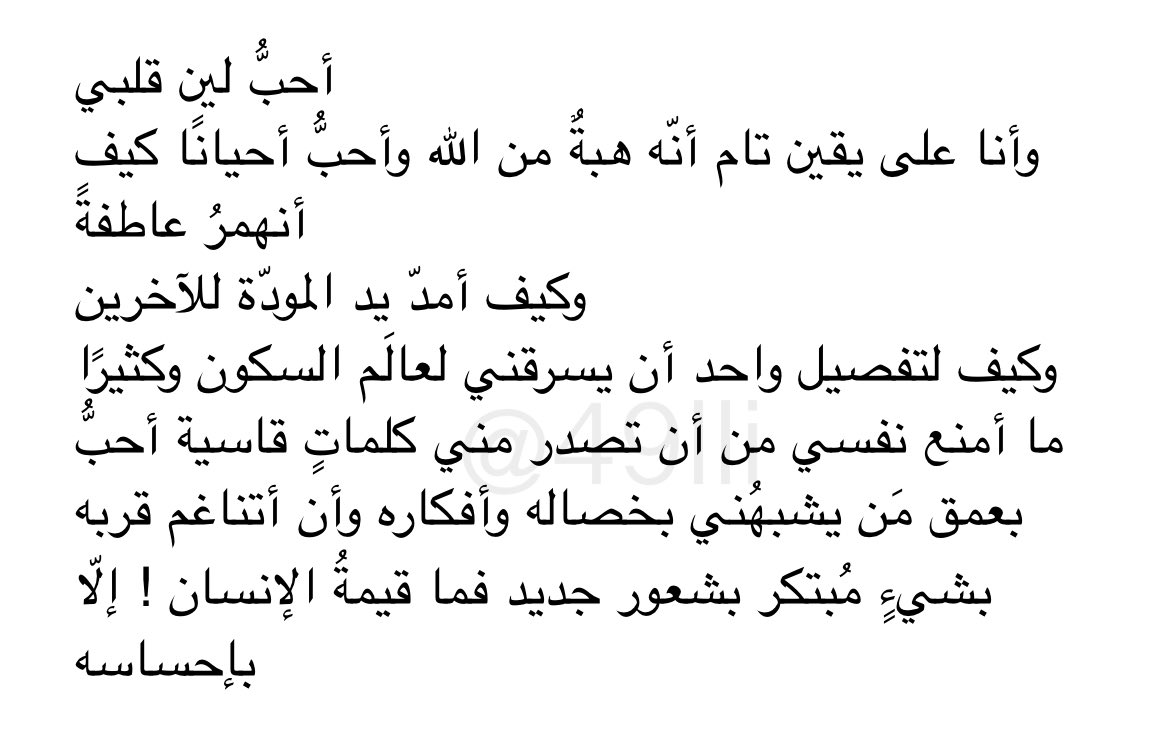 k2l9i's tweet image. أحبُّ لين قلبي..