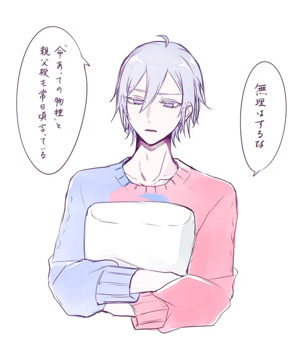 休め人類 