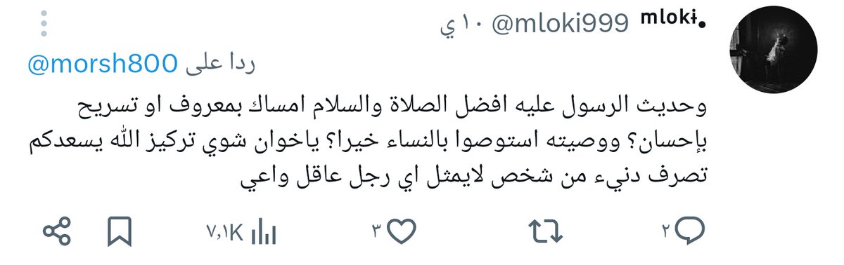 المهم والأهم هو الوقوف مع المرأة فقط وبغض النظر عن نتائج أفعالها، ثم تعطيك من الدين علی أساس أنها فاهمة، وهي ما تعرف تفرق بين حديث للرسول ﷺ وآية قرآنية، والي يبين لك مدی بعدهم عن الدين،.

المهم، هي أو هو ما تفرق لأن طبع الحريم واحد، يعني كأنك تقول:

She female
Or
She male