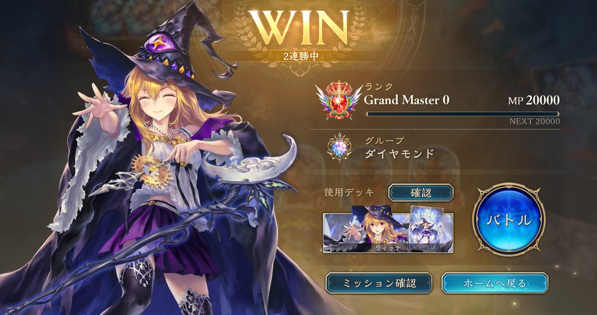 musou317's tweet photo. グラマスなりましたっ！
途中でリーシェナからウイッチに逃げたけど
グラマスでもう一回向き合おう・・・・！ https://t.co/iYXNuU2BGZ