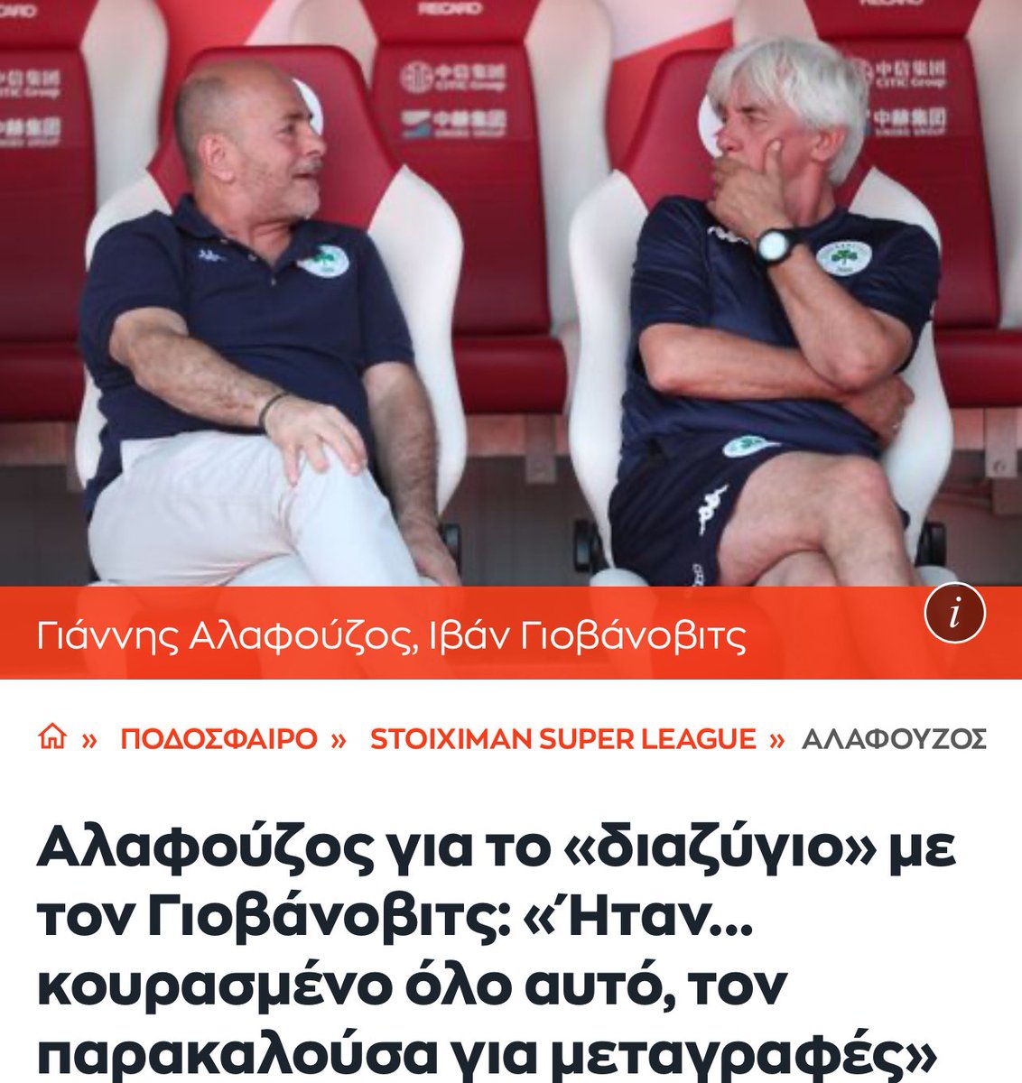 Πούλα κ εξαφανίσου ρε σκουπίδι