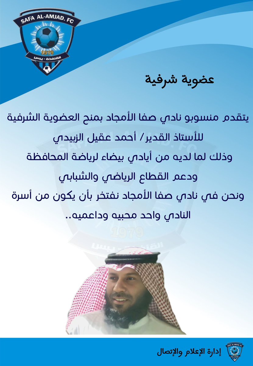 نادي صفا الامجاد (@safa1979m) on Twitter photo 