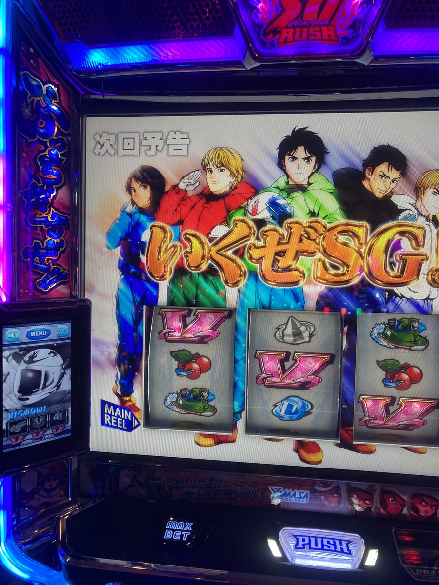 グラスラ確定👍