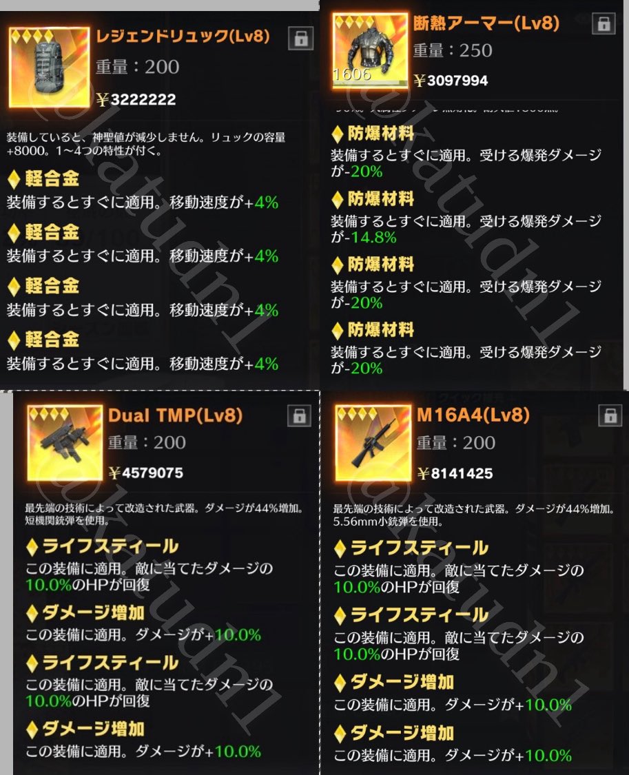 ✨理論値詰め合わせセット配布企画✨

ペニンシュラ界隈で過去最高級の配布企画！

いいねとRTとフォローで応募完了！
引用リツイートで確率UP！⤴️

突破での取引も募集してます！（それぞれ在庫あり！）

#ペニンシュラ　#金蔵　#荒野行動　#ペニンシュラ配布　#突破　#デュアル　#断熱 #如意棒