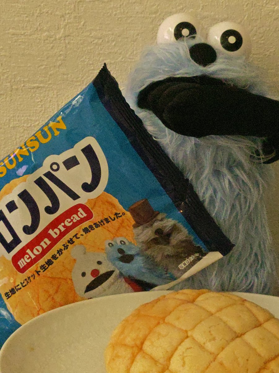 おはよ スンスンメロンパン美味しかったよー パッケージのスンスンも