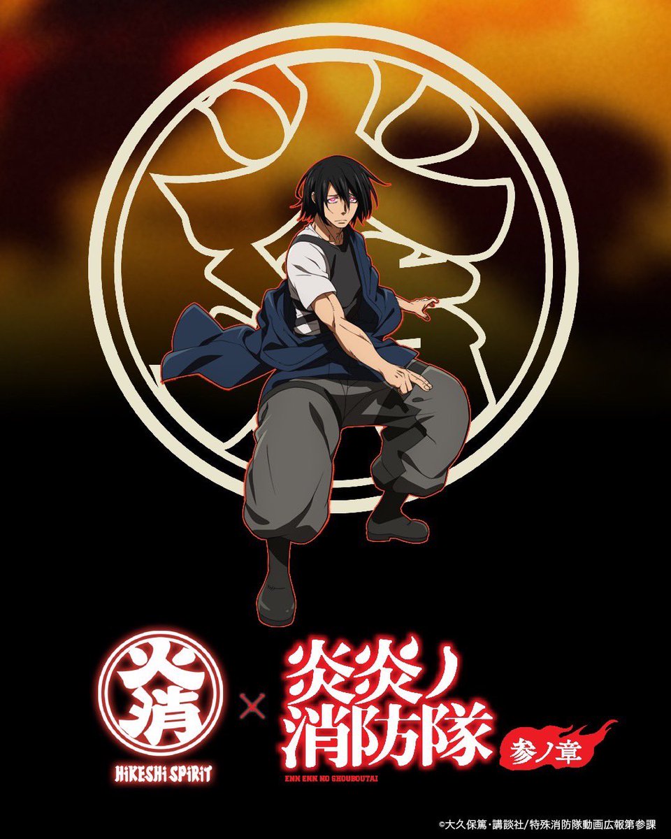 火消魂(HiKESHi SPiRiT) tweet media