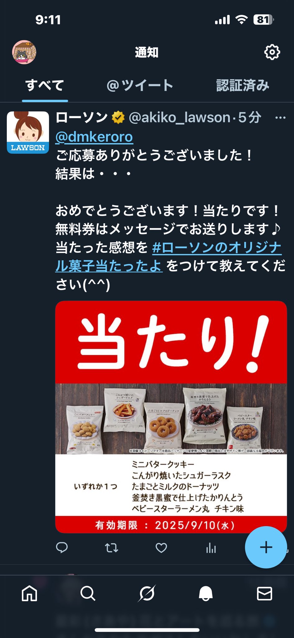 【ゴマゴマ ‼️】 ※他の方は御遠慮下さい❗️ kaz(かぁチン) ⭐️ (@gg_legend) / X