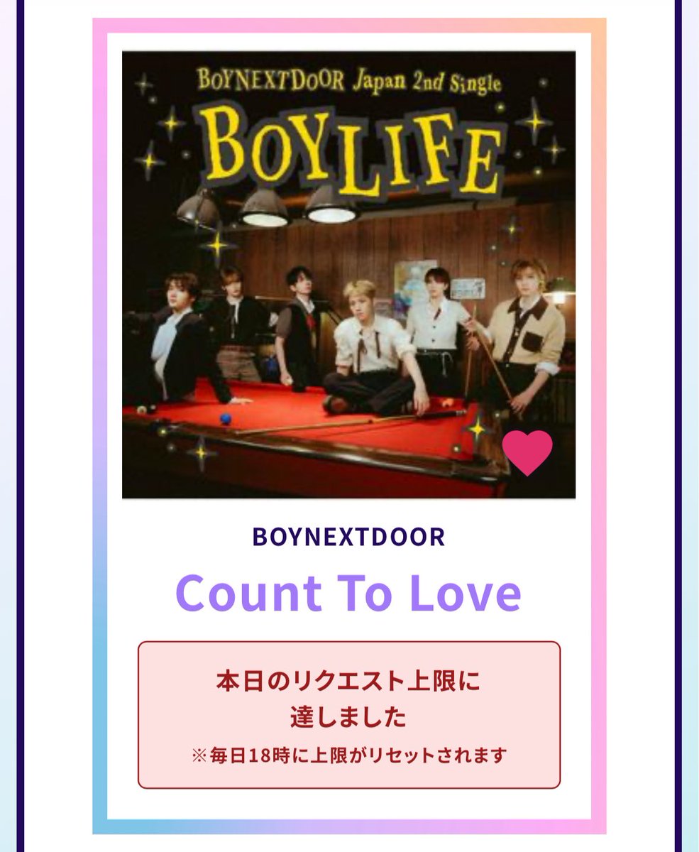 BOYNEXTDOOR JAPAN FANBASE (@BOYNEXTDOOR_FAN) / X