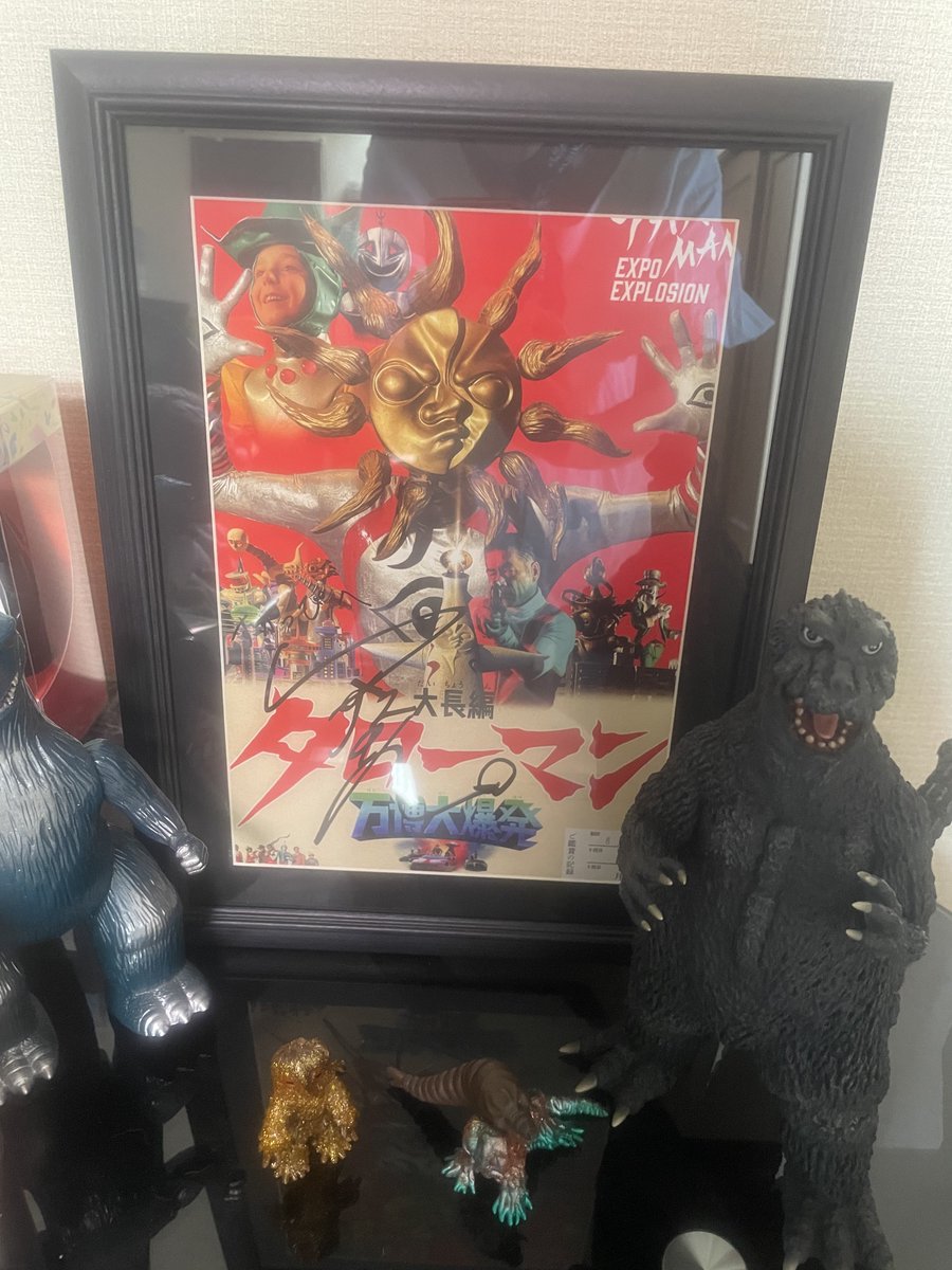 Rukiafujiyama's tweet image. ういこさん「タローマン」見に行ったのねー。

↓ムスコ部屋にて

#マイキンういこ