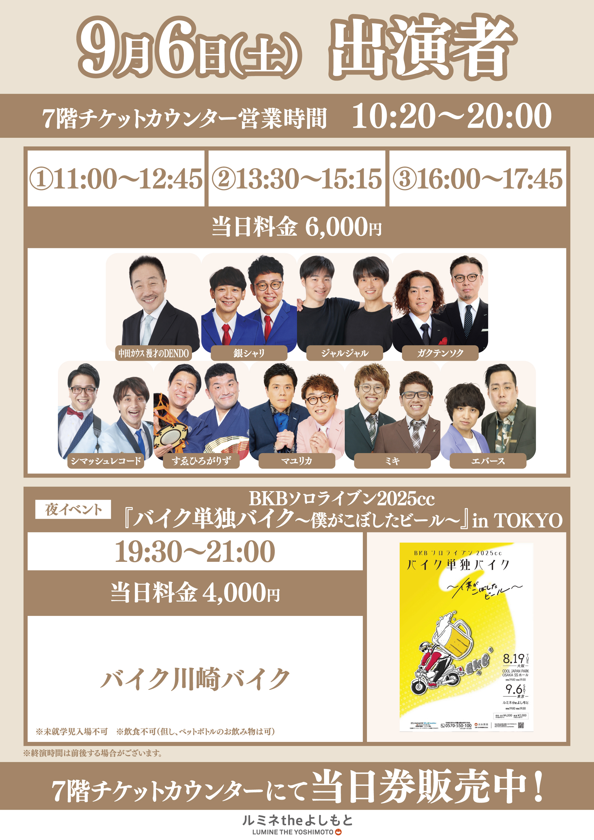 【専用出品】ルミネtheよしもと　チケット ルミネtheよしもと チケット 一枚売り - メルカリ