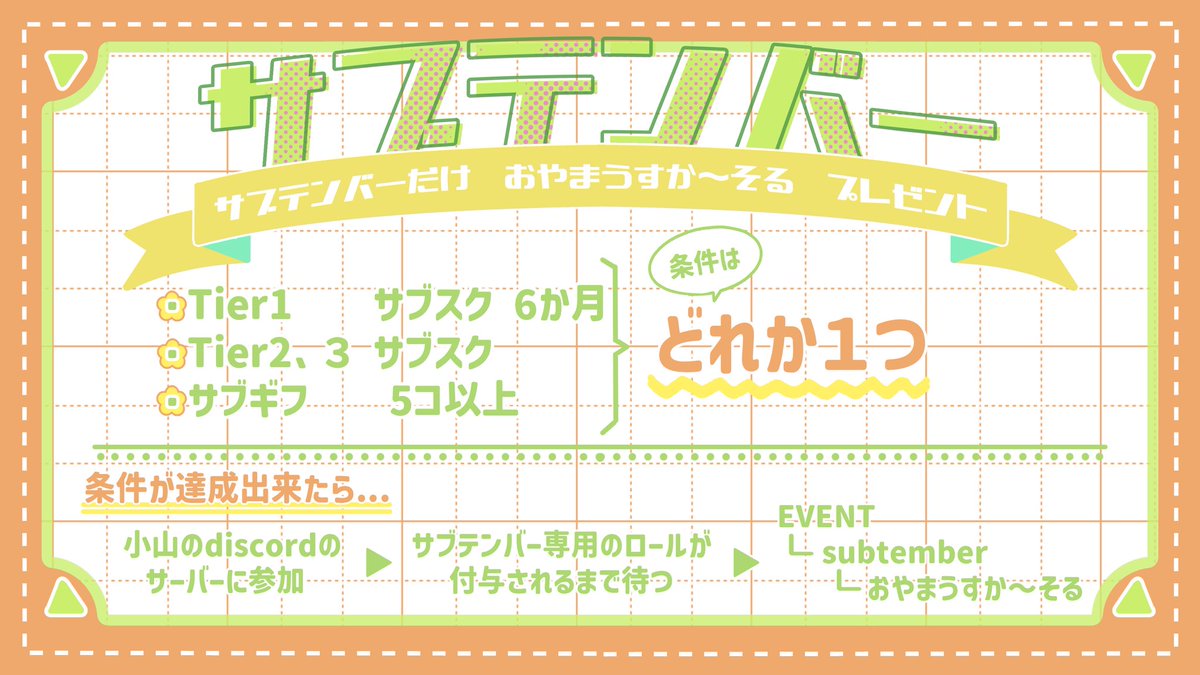 0y4m41456's tweet photo. 遅れまして…
TwitchのSUBtember企画するどーーー⛰️🙌

期間は8/30から10/2am2:00まで。
期間中に条件をクリアした方には小山のDiscordサーバーにて、KESUMOさん(@kesumogames )に制作していただいた「おやまうすか〜そる」をSUBtember限定でダウンロードできるぞ🫨 https://t.co/FxBjwvQNu0