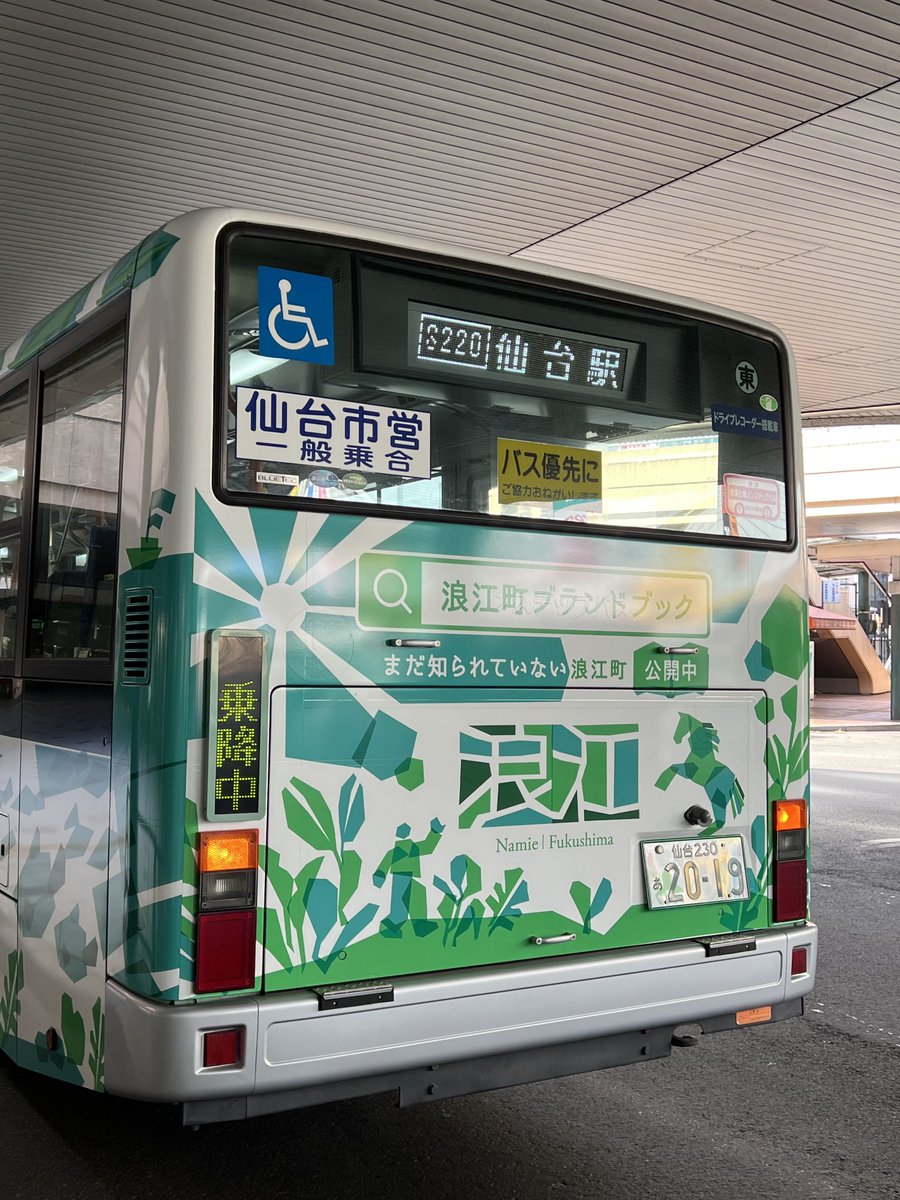 先程仙台駅で見かけた浪江町ラッピングの仙台市営バス 2025.9.6 8時40