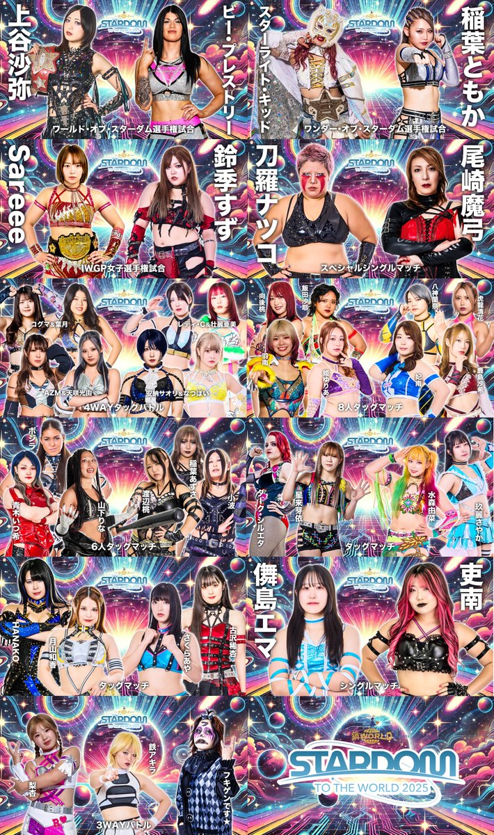 スターダム 2019年2月 興行ポスター ☆ 渡辺・林下 vs 岩谷・星輝 スターダム“2大王者”の岩谷麻優＆星輝ありさが防衛戦！ 『STARDOM