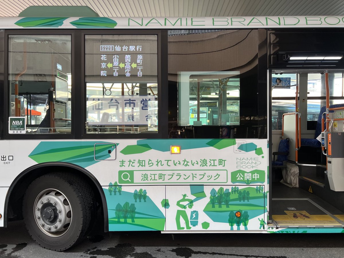 先程仙台駅で見かけた浪江町ラッピングの仙台市営バス 2025.9.6 8時40