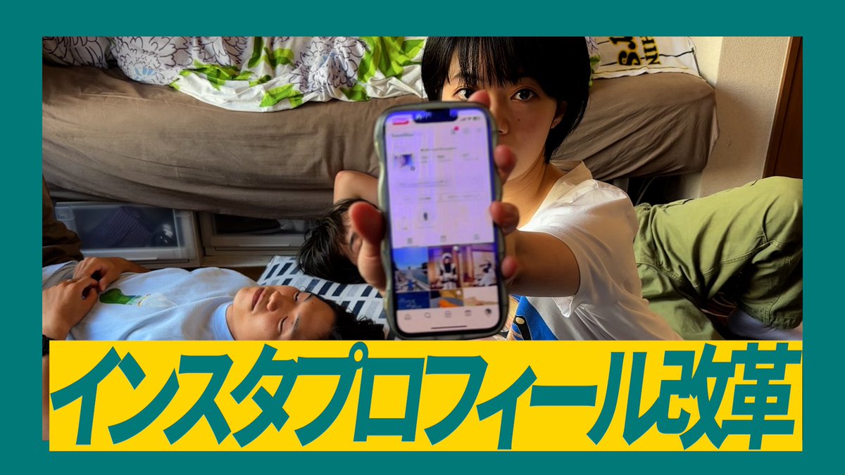 tmry1026's tweet photo. 【Instagram】自己紹介文考えてたら意地悪が止まらなくなった 
https://t.co/PVfBkxKnYo https://t.co/5zCPS1gyia