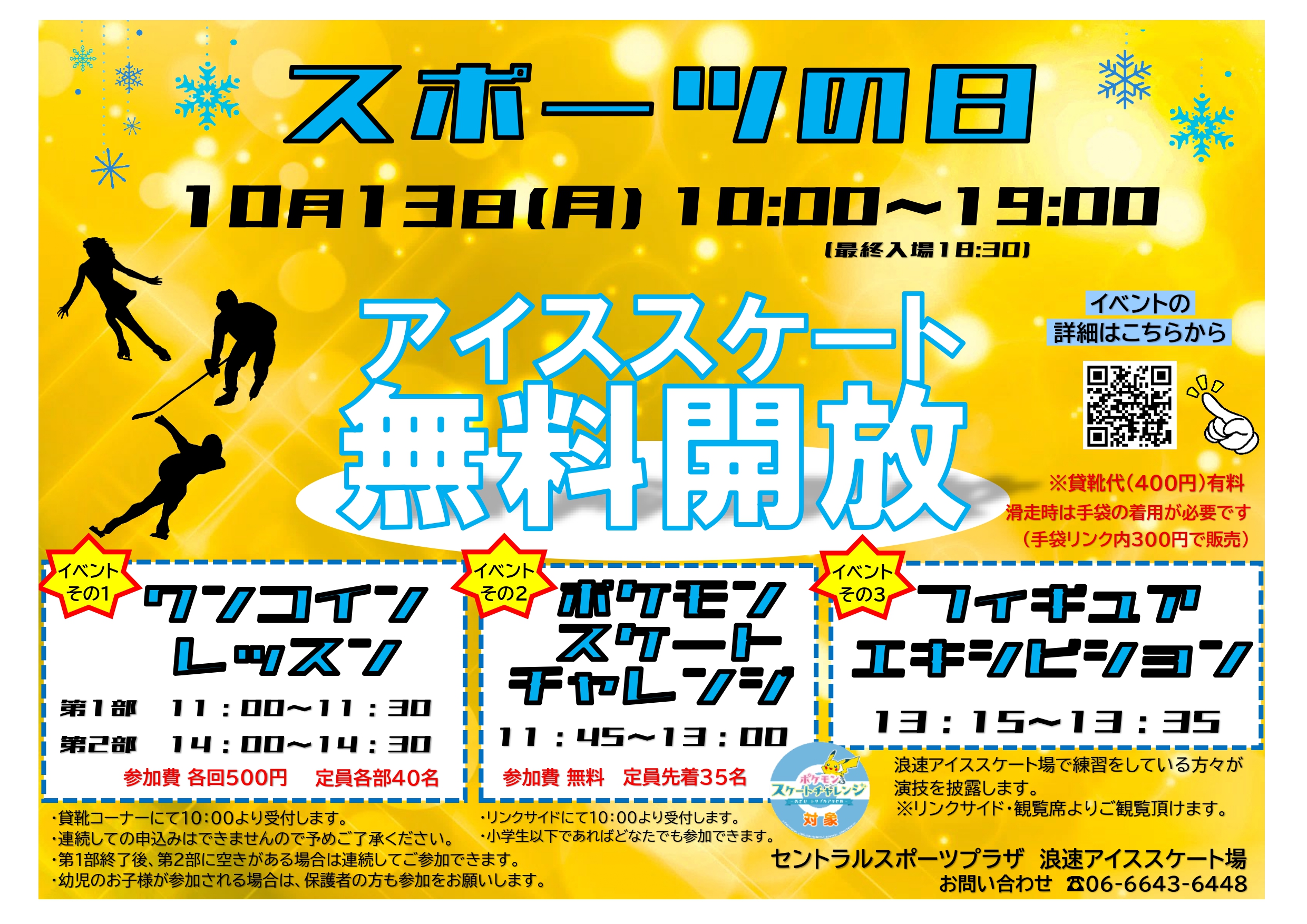 ぴぎー♡♡同立戦⛸️▶︎八大学交流戦⛸️▷P.O.T.⛸️ (@Mrs