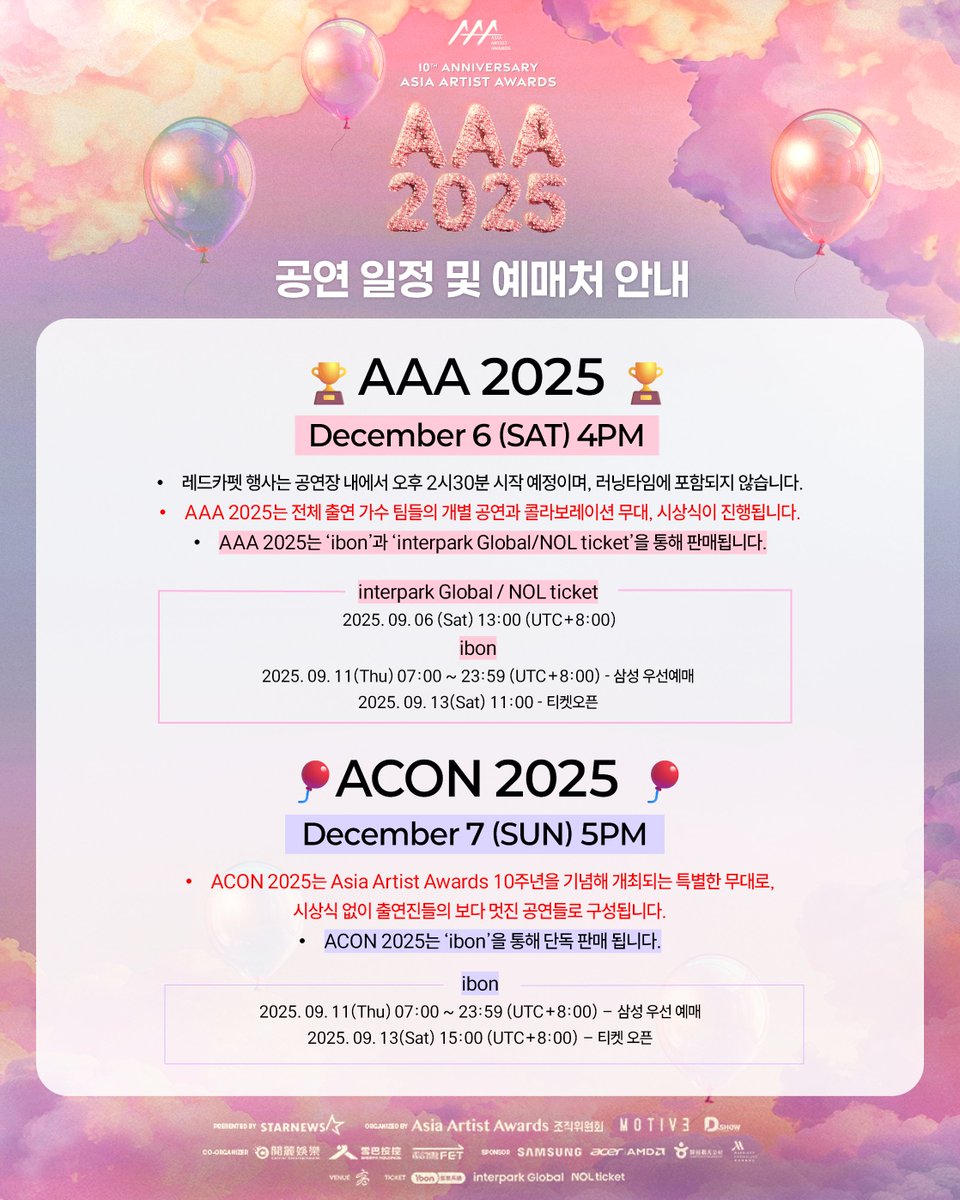 AAA 2025 예매 안내] ➤ NOL 티켓 (interpark Global) 09/06 13:00(UTC+8, KST 14:00) ➤  삼성 팬 전용｜선예매 특정 구역 09/11 07:00–23:59 (UTC+8) ➤ 일반 예매 (ibon)09/13 11:00 (UTC+8)  #AAA2025 #ACON2025 #2025AsiaArtistAwards #AAA2025_KAOHSIUNG #AAA_10th ...