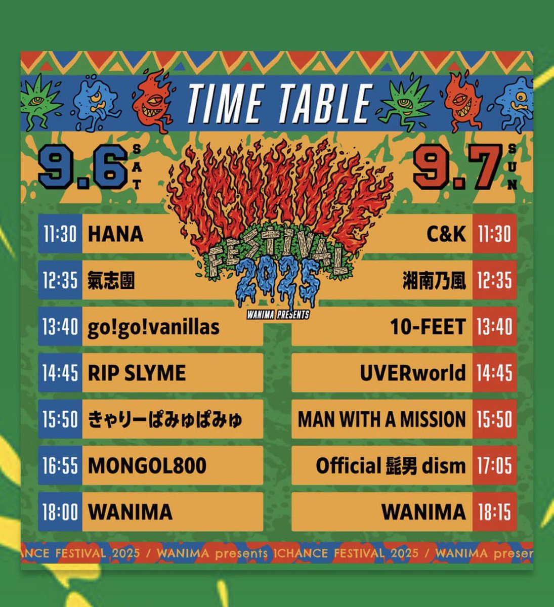 今日熊本でワンチャンフェスか メンツ超絶えぐいなw フェス行く前