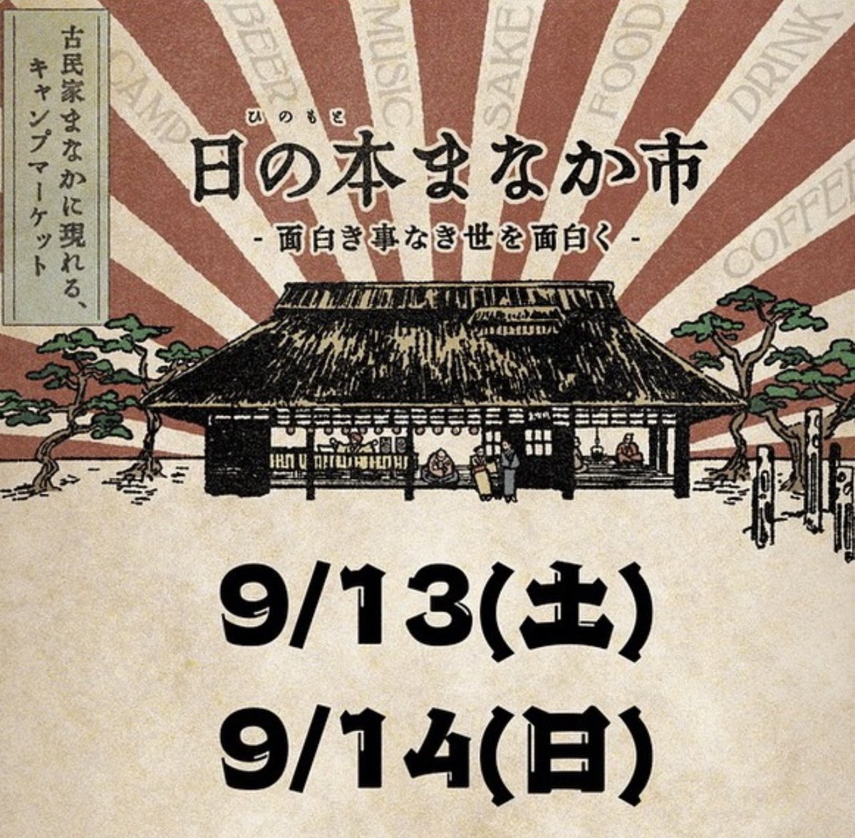 フトアゴン　かっこわらい雑貨店 フトアゴン かっこわらい雑貨店限定 ペインターネットソフビ