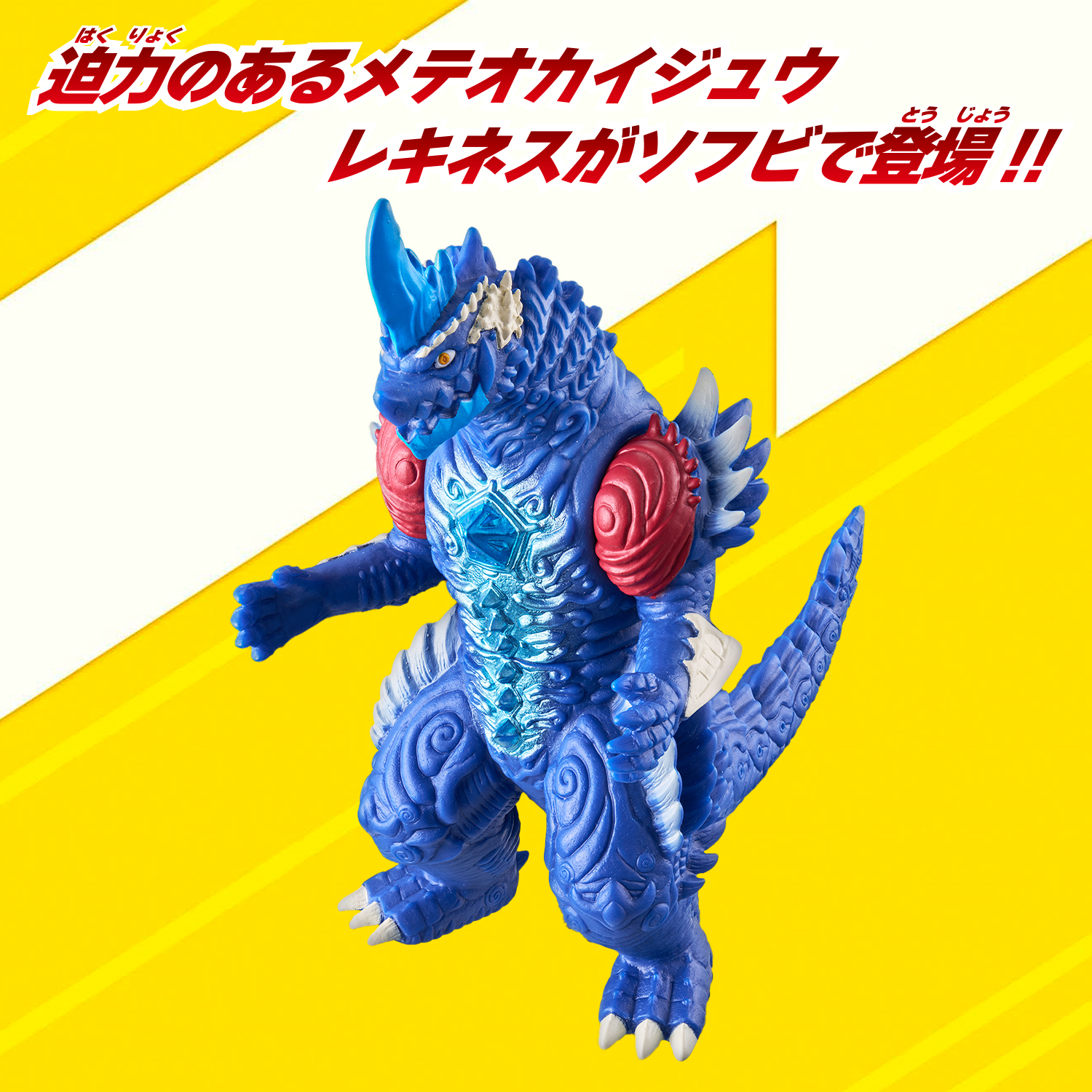 ニュースクール　カイジュウソフビ大図鑑 Amazon.co.jp: ニュースクール・カイジュウソフビ大図鑑 : 石坂