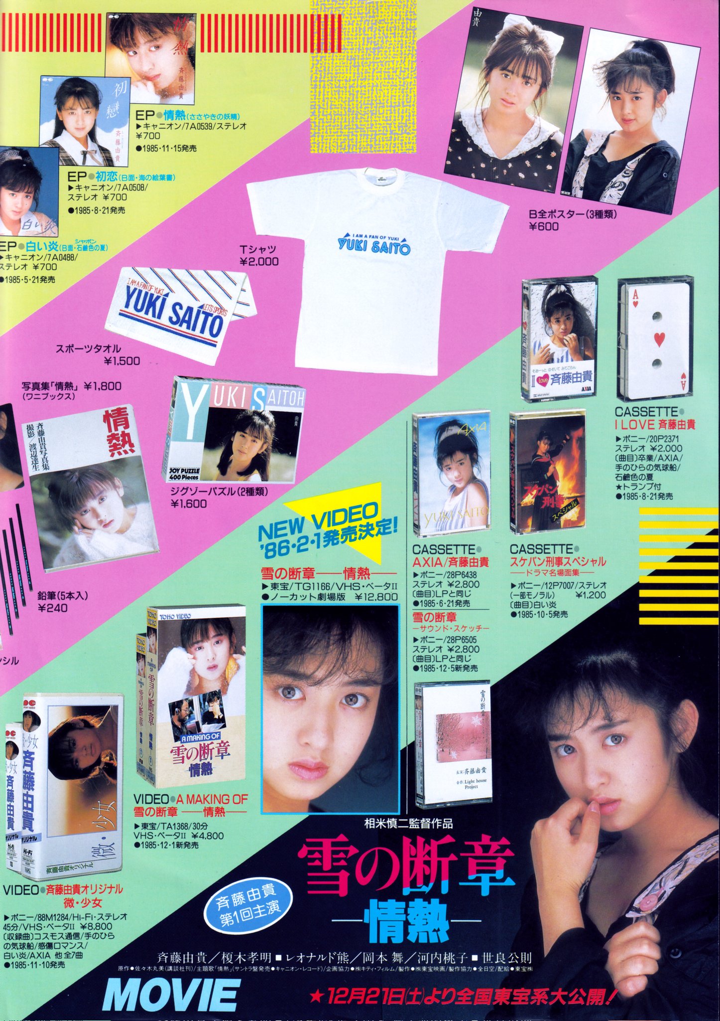 ラッキー竜也 on X: 