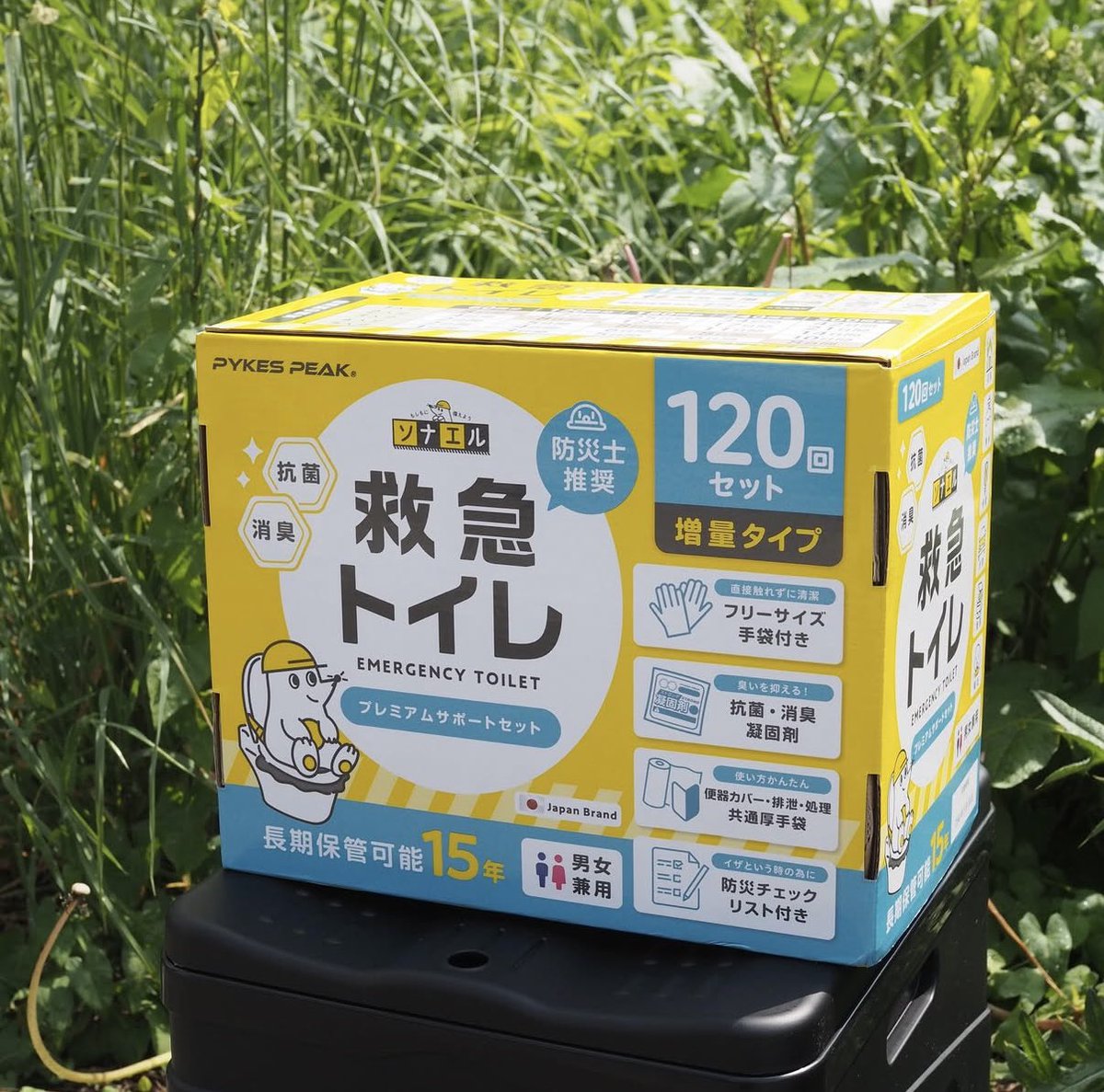 ＼備えて安心🤝／
水が使えない状況でも安心の「救急トイレ」
災害時・アウトドア・渋滞中に。
楽天スーパーSALEでお得に防災グッズを揃えよう📦
⏩ bit.ly/3I3aCgC
#防災グッズ #備蓄