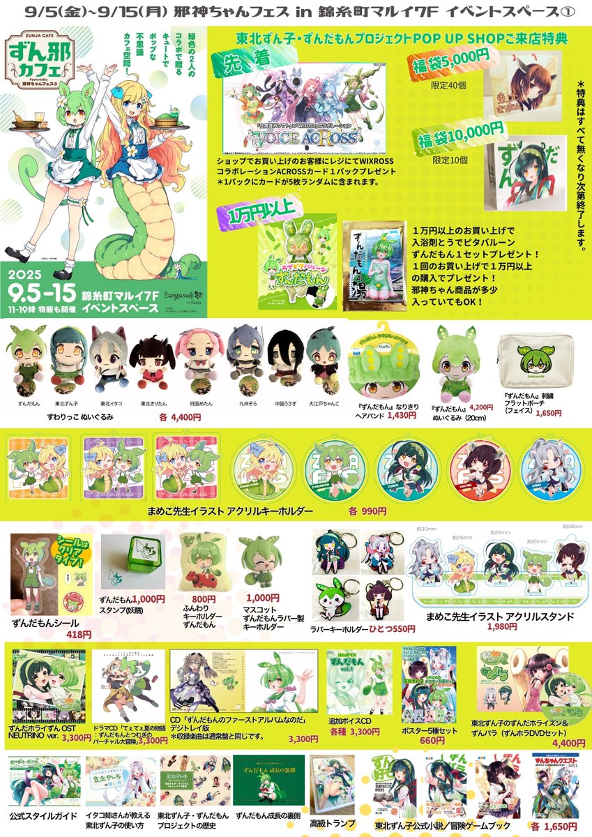 ずん様 リクエスト 2点 まとめ商品 ずんだ様 リクエスト 2点 まとめ