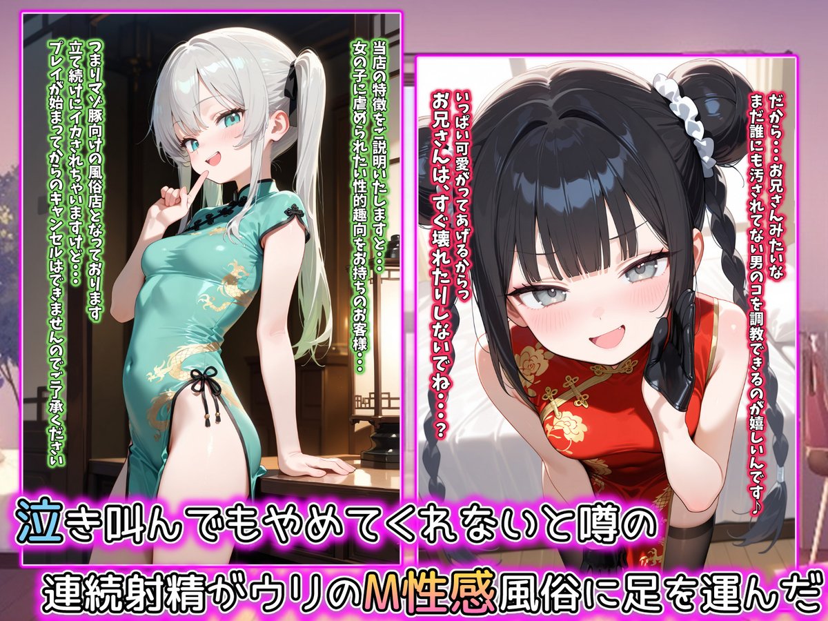0z_zeroz's tweet photo. 新作CG集『マゾ豚専門風俗店の問題児キャストに不能になるまで密着搾精された話』
下記サイトで販売予定です！
・DLsite　⇒　9月12日（金）
・FANZA　⇒　販売日未定 https://t.co/m82rC5uUMJ