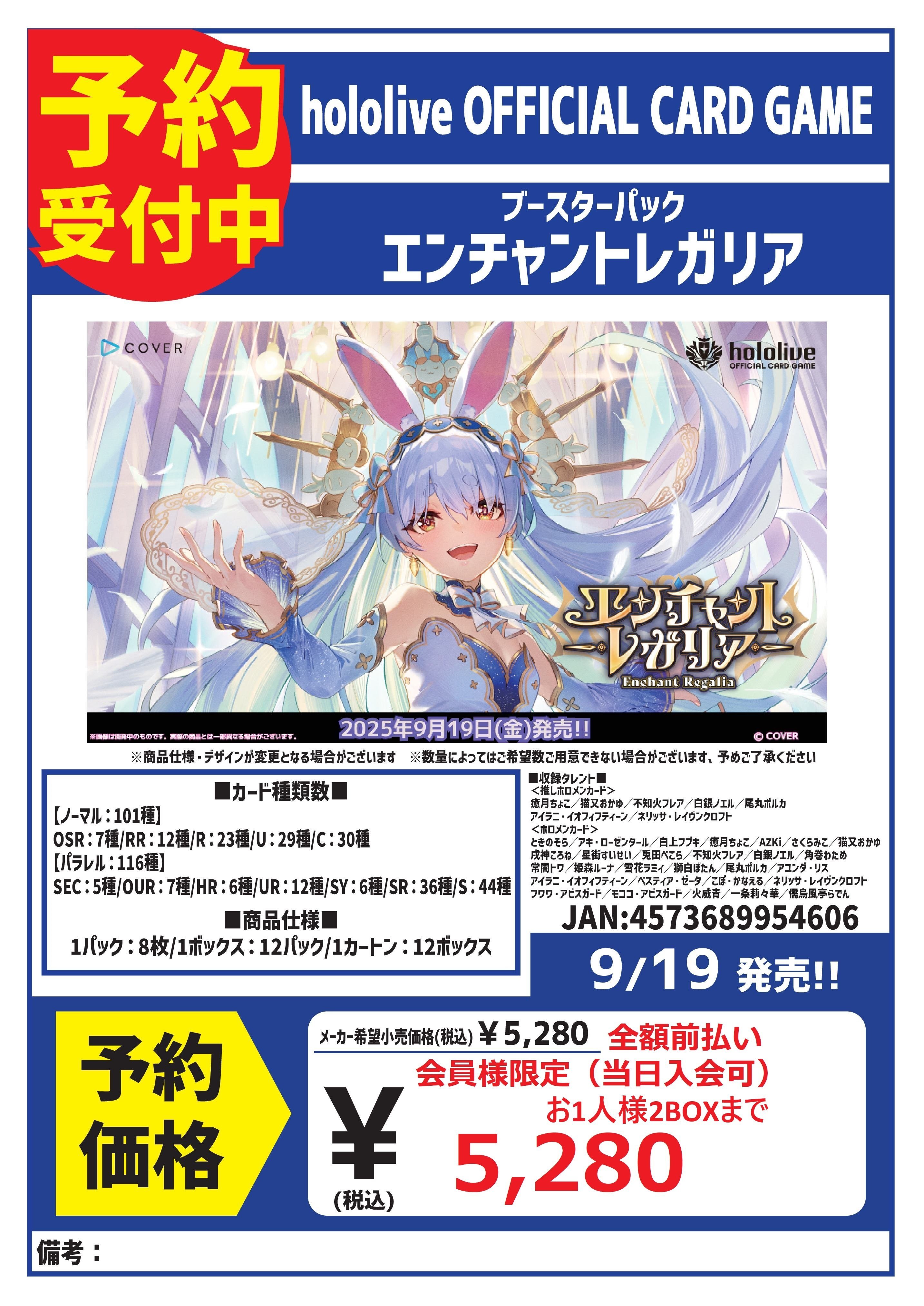 ホロライブカード エンチャントレガリア カートン 12 Box カード