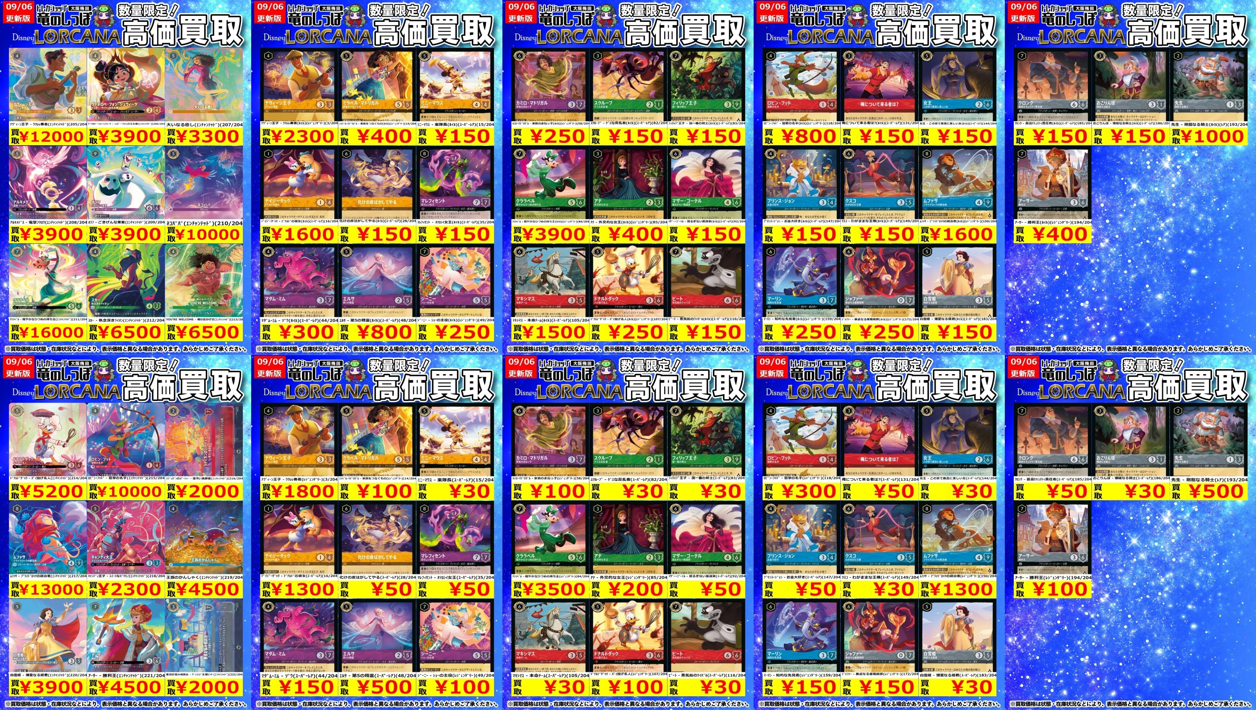 ⭐️ 【 村尾&魔王】 お買得価格 10,000円 竜のしっぽ 大阪梅田店 on X: 