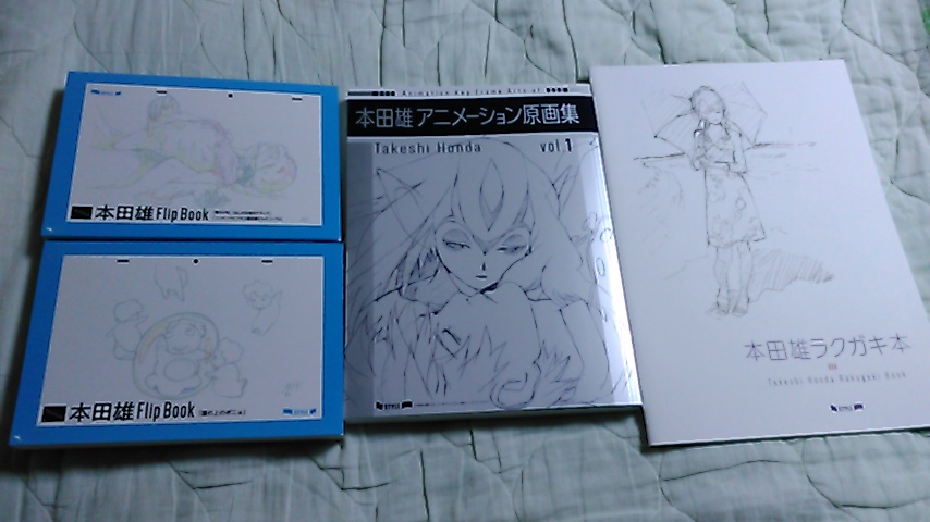 本田雄　アニメーション原画集 Amazon.co.jp: 本田雄 アニメーション原画集 vol.1 ([バラエティー