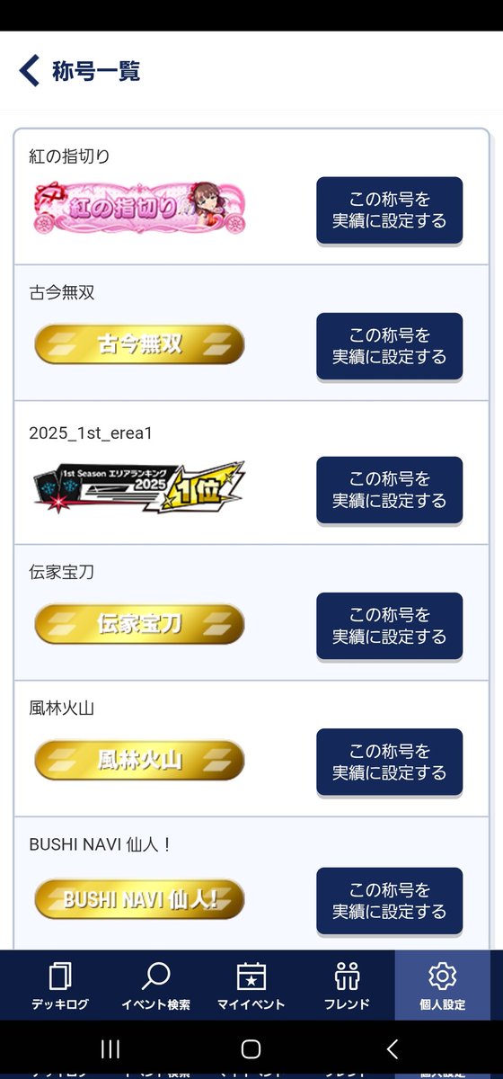 REC ROX3鯖 (@recevolve) on Twitter photo 称号見てたら前期1位だったらしい 称号見てたら前期1位だったらしい