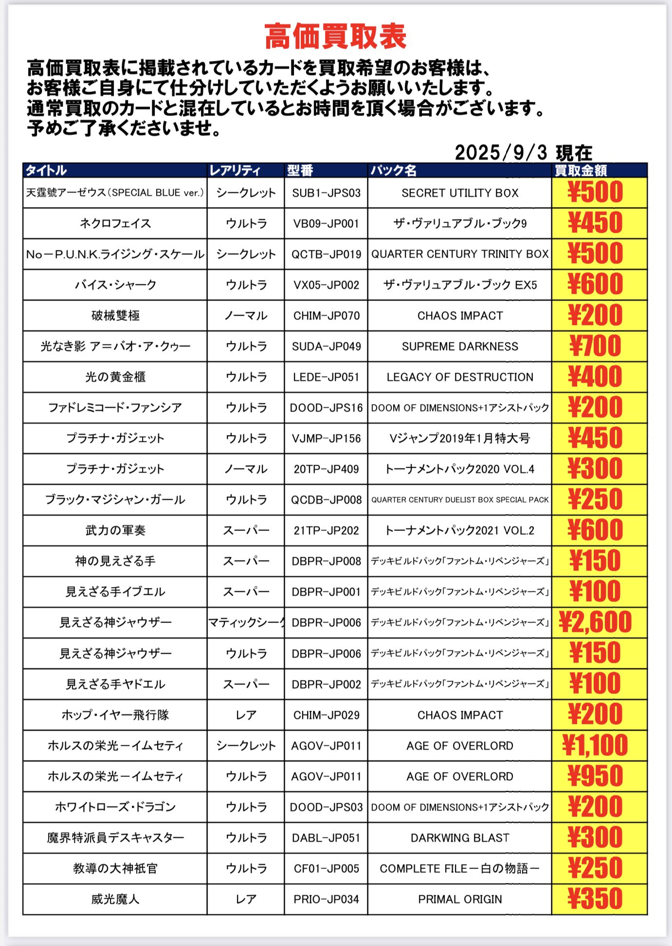 マーク　トレカ　まとめ売り ブックオフ250号東岡山店トレカ@トレカスタッフ募集中 on X