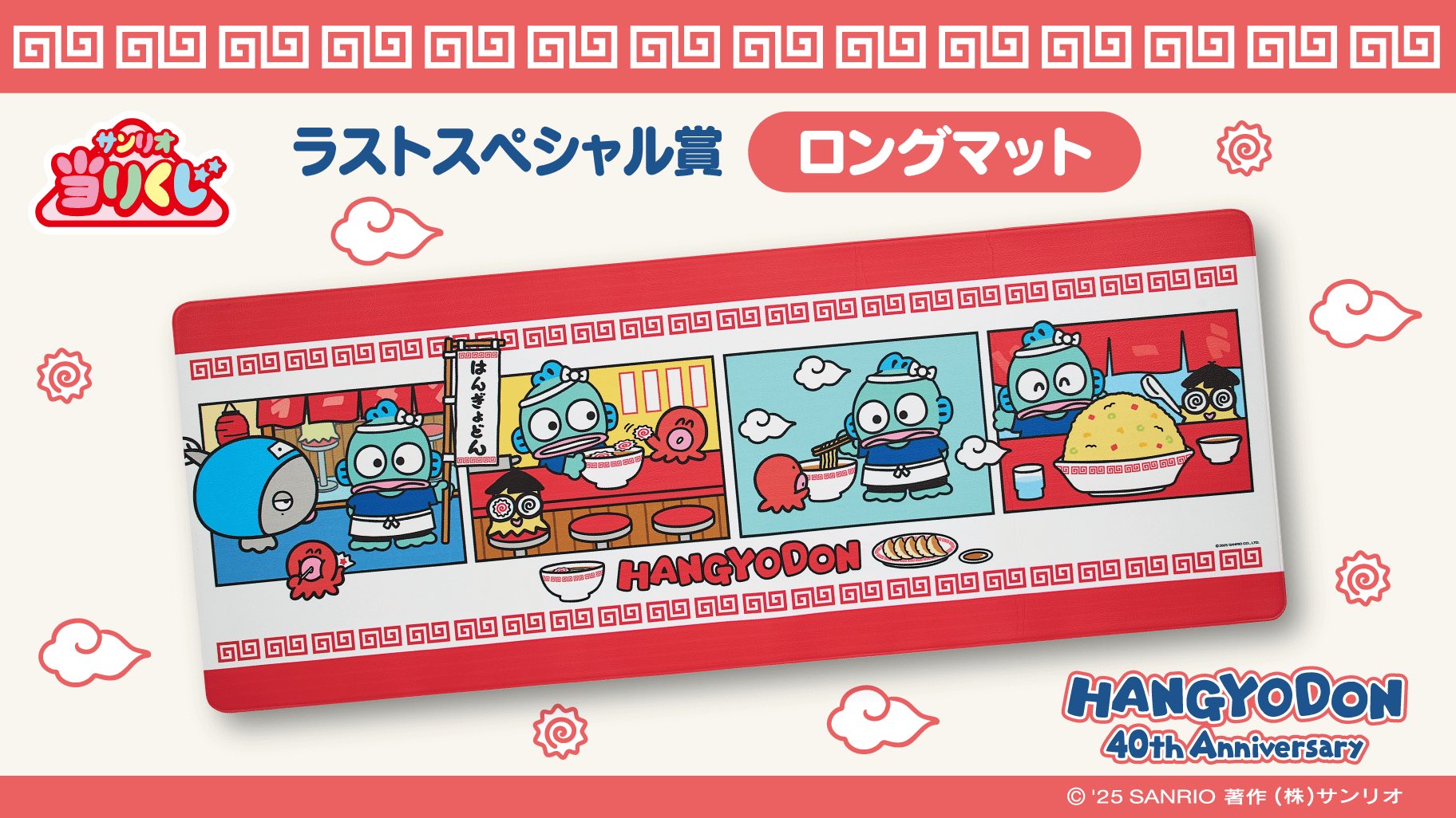 サンリオ くじ まとめ売り セット 6番 サンリオ Happyくじ 第6弾 ファミマ・ローソンなどにて6月16日