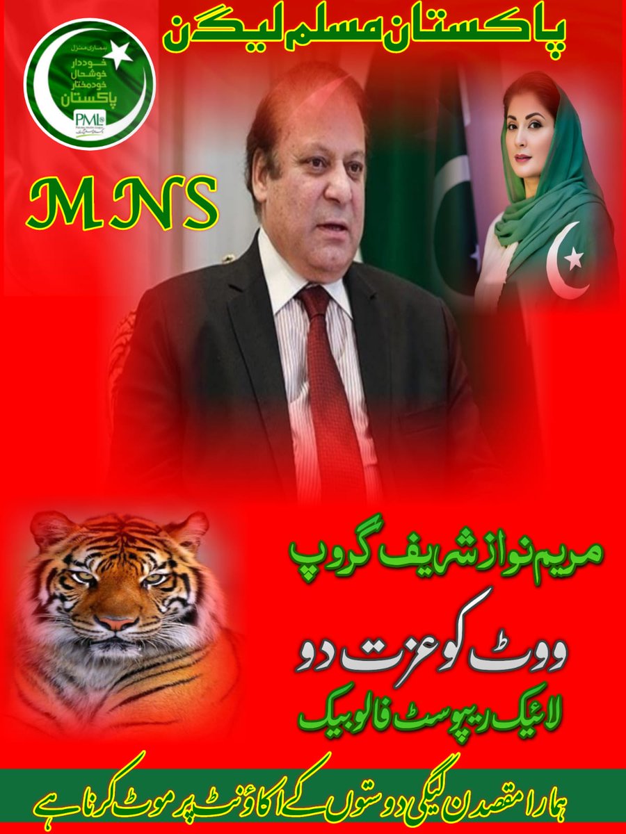 #MNS
15729
<a href="/ujal0/">Ujala Amin</a>
<a href="/1PAK8/">Khizar_zahoor ( PML N 🦁❤️👍🏻- LHR. SMT NA 128 )</a>
<a href="/i_mi35/">عمران اکرام✨</a>
<a href="/Imrtru/">Imran Javed ✨</a>
<a href="/1MSQ7/">M۔Saleem Qureshi</a>
<a href="/Furq32/">@Furq32</a>
<a href="/Tmk69/">Tariq khan sakhani Baloch.</a>
<a href="/786nzi/">🌹sarfrosh awan🌹</a>
<a href="/0MNS4/">Imtiaz Sipra</a>
<a href="/brohi90/">Mahmood Khan Baloch</a>
<a href="/NM_240/">Nasir Mehmood💗</a>
<a href="/faisi_659/">پاکستان مسلم لیگ ن Faisal Afzal</a>
<a href="/mwks92/">Muhammad waris</a>
<a href="/Mut0261/">Mutasim shah Syed</a>
<a href="/hiep2016/">Duong Van Hiep</a>
<a href="/afzal_891/">Muhammad</a>
<a href="/TariqSh61/">Tariq Sheikh #FBPEGlobel#FF</a>
<a href="/Munir068/">Malik Munir</a>
<a href="/Javed64M/">Mian M Javed Iqbal.</a>
<a href="/Abbam007/">Abba Modu</a>
<a href="/CHRY0786/">Chaudhry</a>
<a href="/MHabib196/">M Habib</a>
<a href="/Pakghazi20/">Muhammad Naeem</a>
<a href="/farooqWdar/">Farooq Waseem Dar</a>
<a href="/Mamin2345/">Muhammad Amin</a>
<a href="/AllahBakshCh/">ڈیرہ</a>
<a href="/MShahid8480/">SHAHID CHOWDHRY</a>
<a href="/AzmatUsman5/">Azmat Sheikh</a>