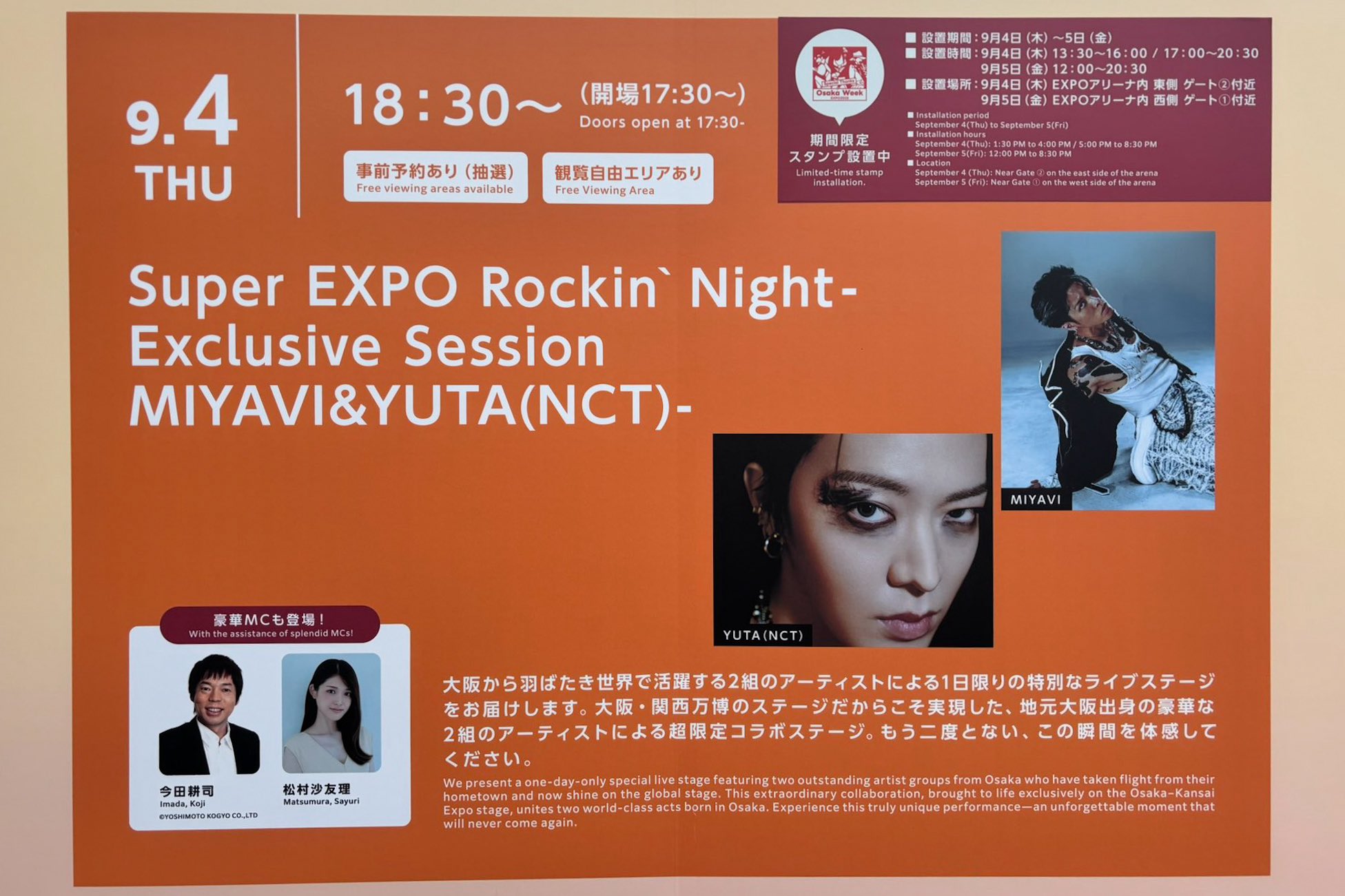 [おまけ]ゆず　メモカぴあ6枚セット　FUTATABI ライブ　8.16 United Products Inc. (@UnitedProducts_) / X