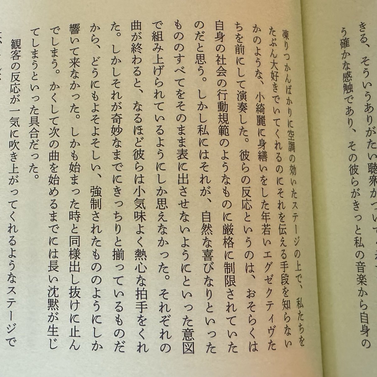 エヴリシング・バット・ザ・ガールのトレイシー・ソーンが日本のファンについて著書で言及した🇯🇵
まあそうだ。当時の日本で社会生活に一切根付かない異国の言語で唄われる楽曲を律儀に見つけ出してくる人たちが粗野で我を忘れるほどエモーショナルであるはずがない。完璧な自律。
実に痛いところだ🥹