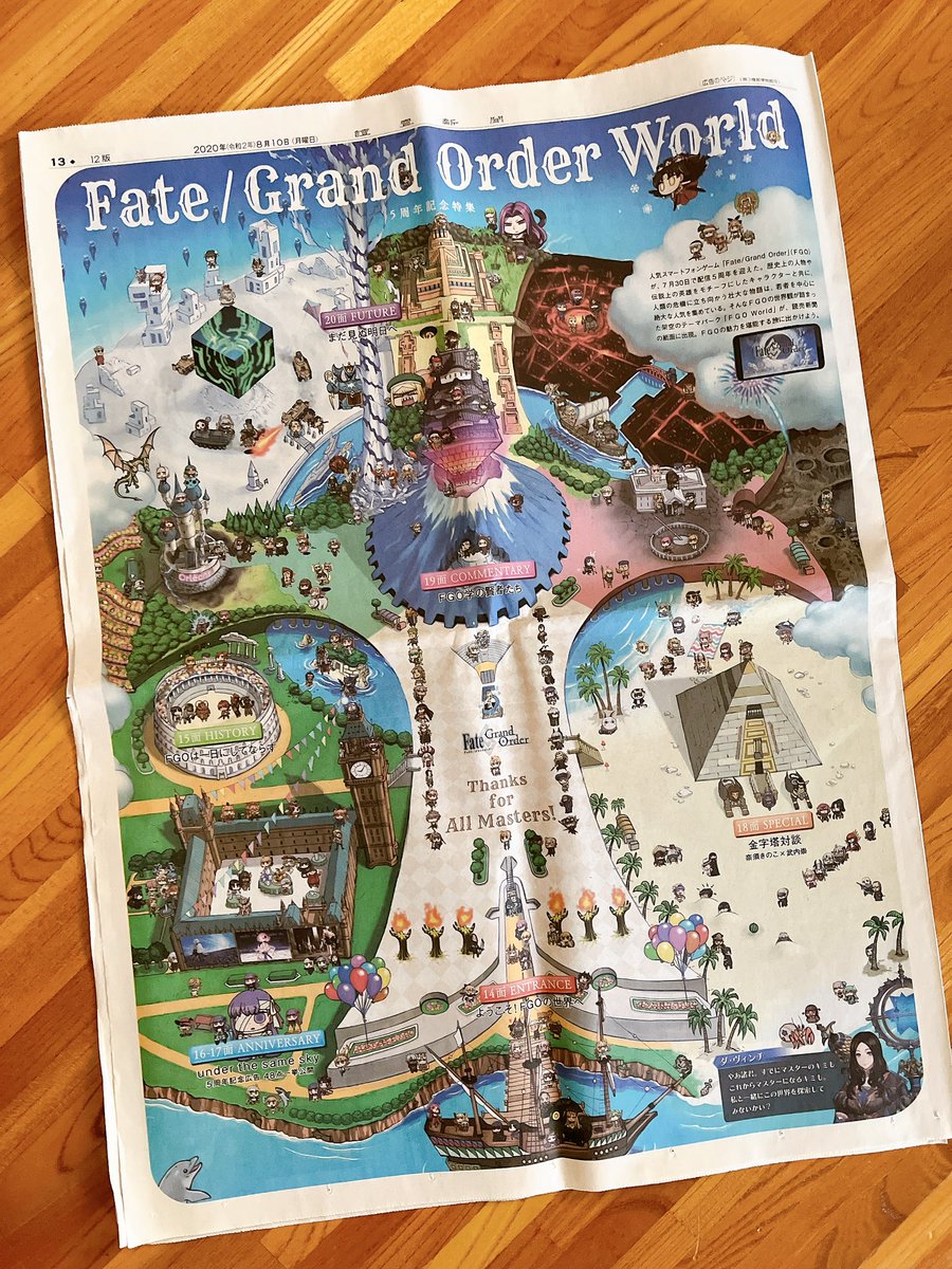 「新聞のファイリングしていたら、5周年の時の特集発見して懐かしくなりました。ここの」|ぴーたーJrのイラスト