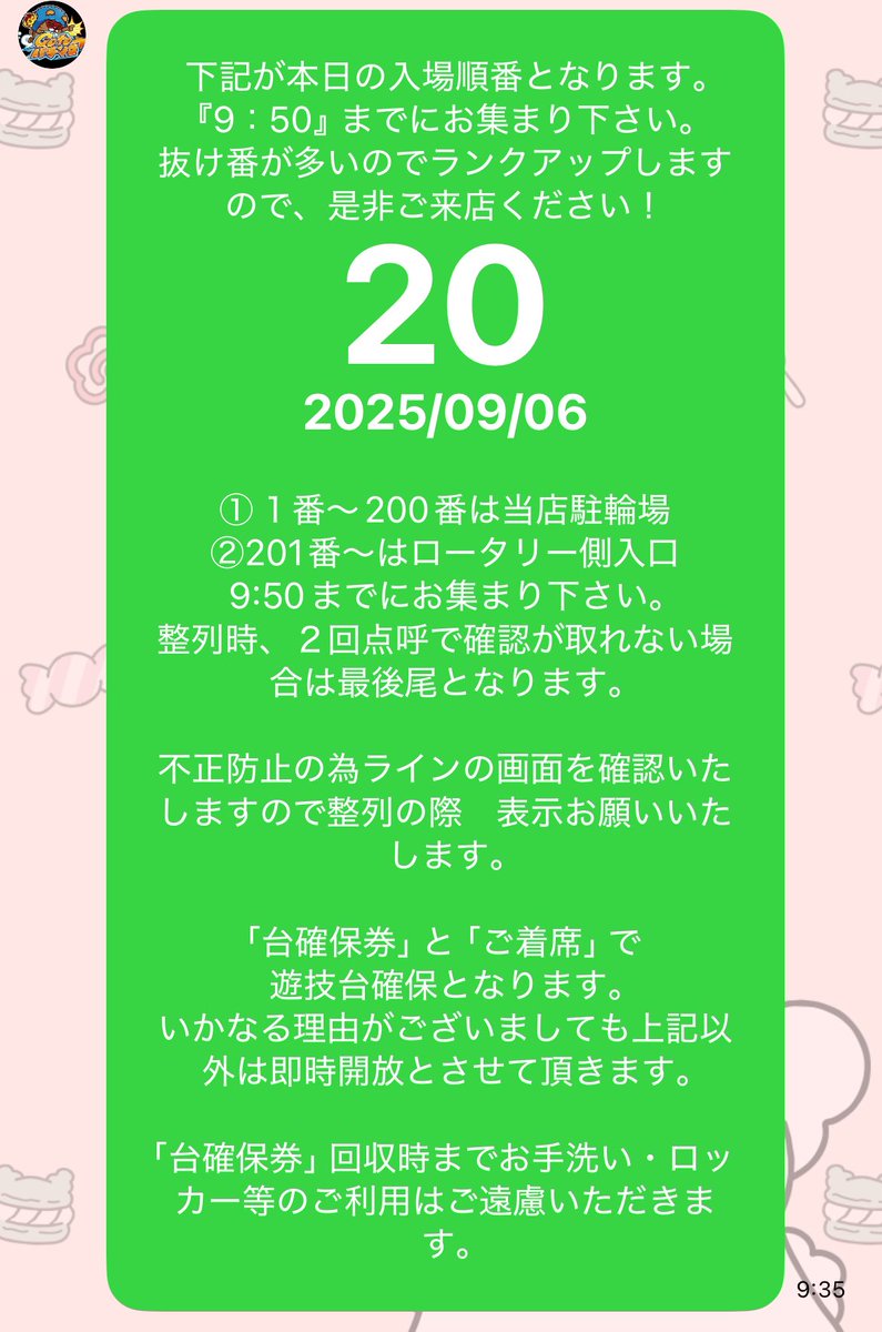 抽選は20番！
何座ろうかなぁ🤔

おなかいっぱいで幸せなまま、幸せに勝ちたい🔥🔥🔥🔥🔥🔥🔥🔥🔥

#BBステーション日暮里
#日暮里でニッコリ #PR