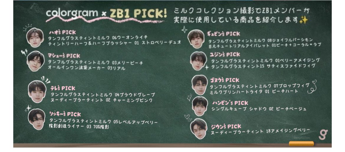 最近の推しがコラボしてるコスメをメガ割で買いました💖
お財布に優しいし化粧品足りてなかったから助かる〜！！！