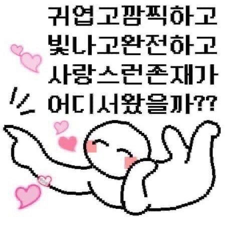 아침부터 혼자 꺄륵 부힛 거리시면 듣는 소녀들 환장해요